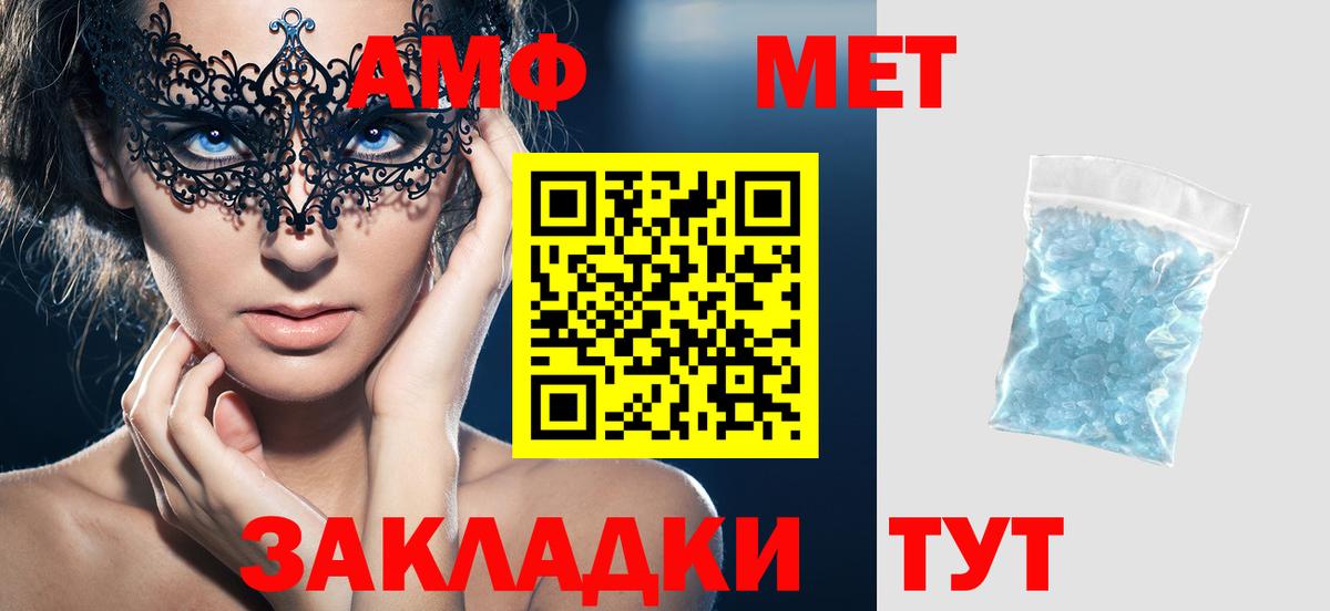 Amphetamine  АМФЕТАМИН  Вход с VPN  Рязань  Amphetamine 97% 