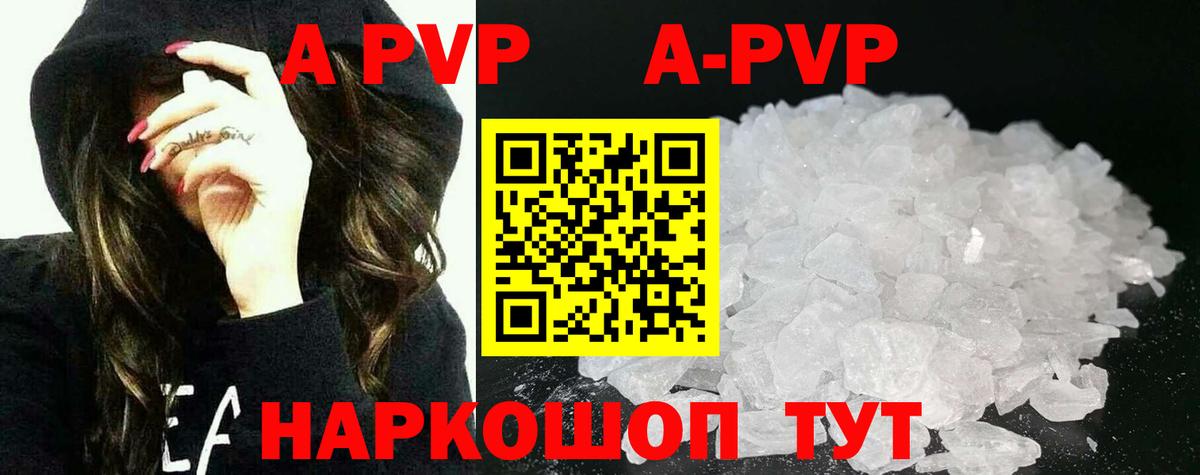Рязань  A-PVP СК КРИС  хочу наркоту  Альфа ПВП  A-PVP кристаллы  Вход с VPN 