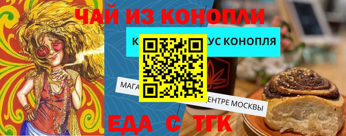 Cannafood марихуана  Вход с VPN  Рязань 