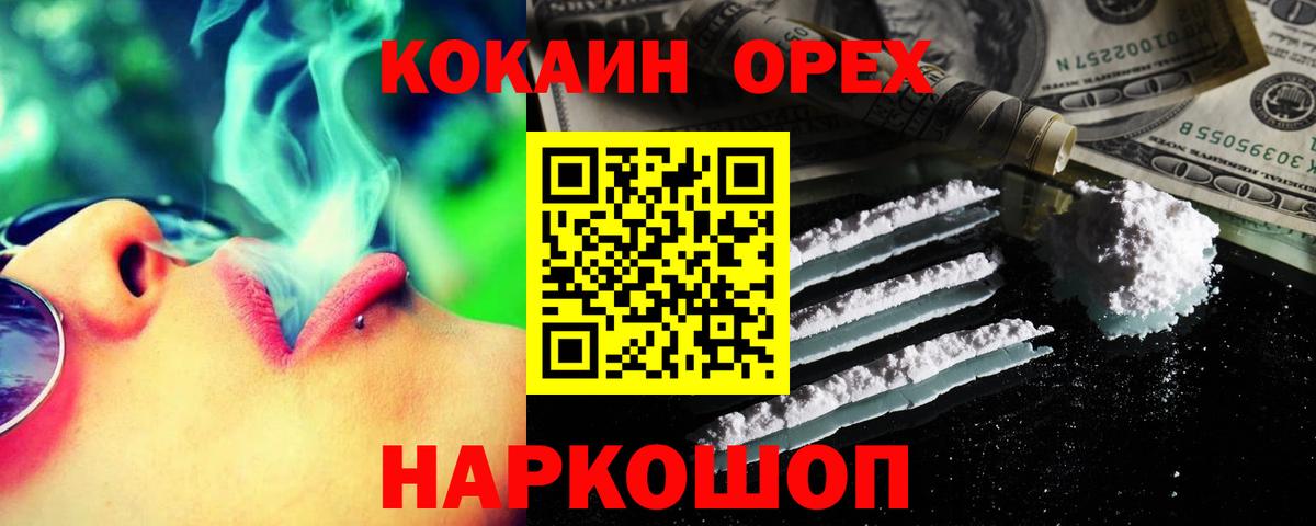 Рязань  Кокаин Fish Scale  Cocaine  Cocaine VHQ  Вход с VPN 