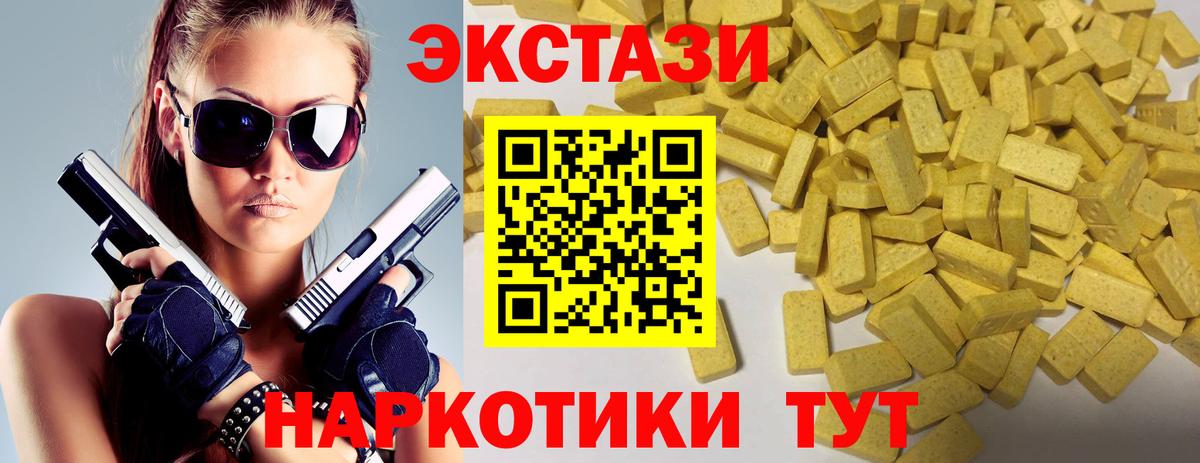 ЭКСТАЗИ  Вход с VPN  Рязань  ЭКСТАЗИ TESLA  Экстази круглые 