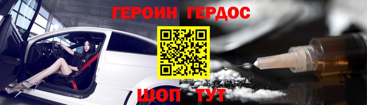 ГЕРОИН гречка  Вход с VPN  Рязань 