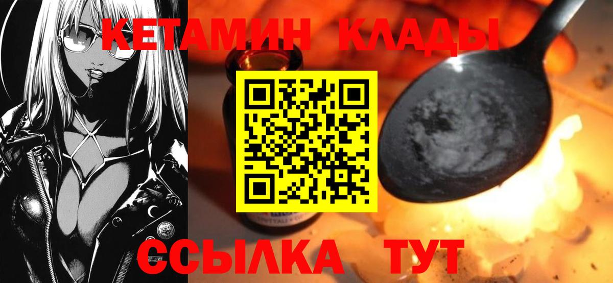 Рязань  Кетамин ketamine  Кетамин ketamine  Вход с VPN 
