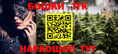 бошки Обнинск