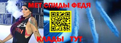 метамфетамин Обь
