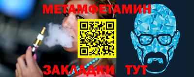 метамфетамин Обь