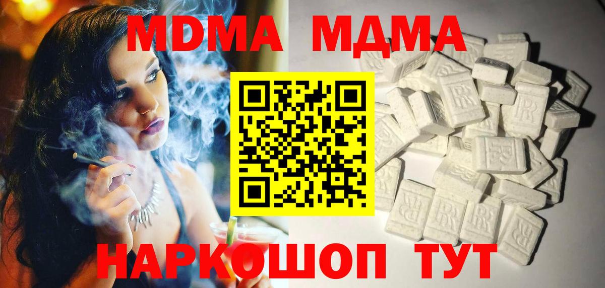 MDMA молли  Вход с VPN  Рязань  MDMA  МДМА кристаллы 