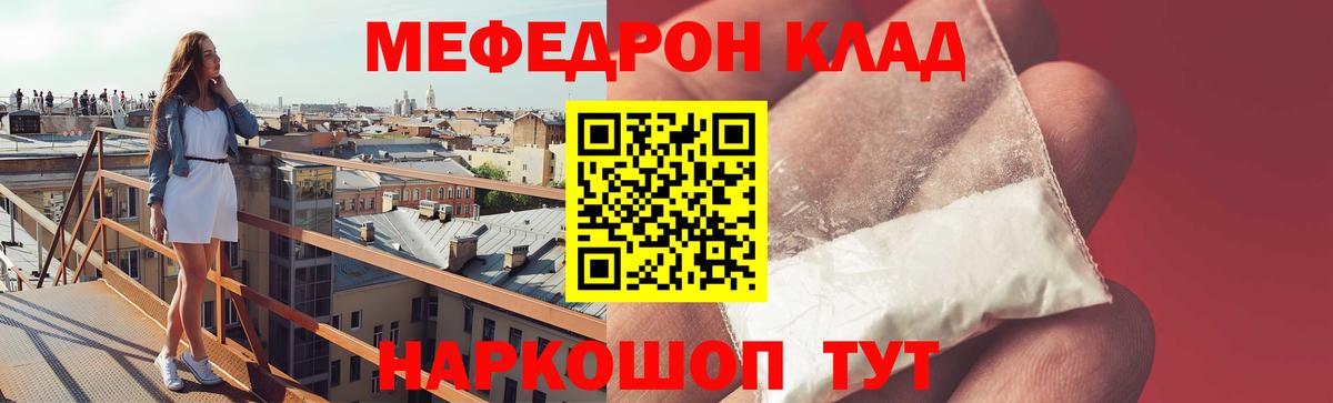 Рязань  Меф 4 MMC  купить наркотик  Мефедрон  Вход с VPN  Меф мяу мяу  Мефедрон 