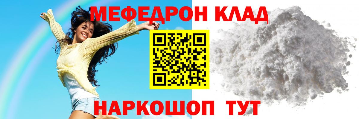 Мефедрон  Рязань