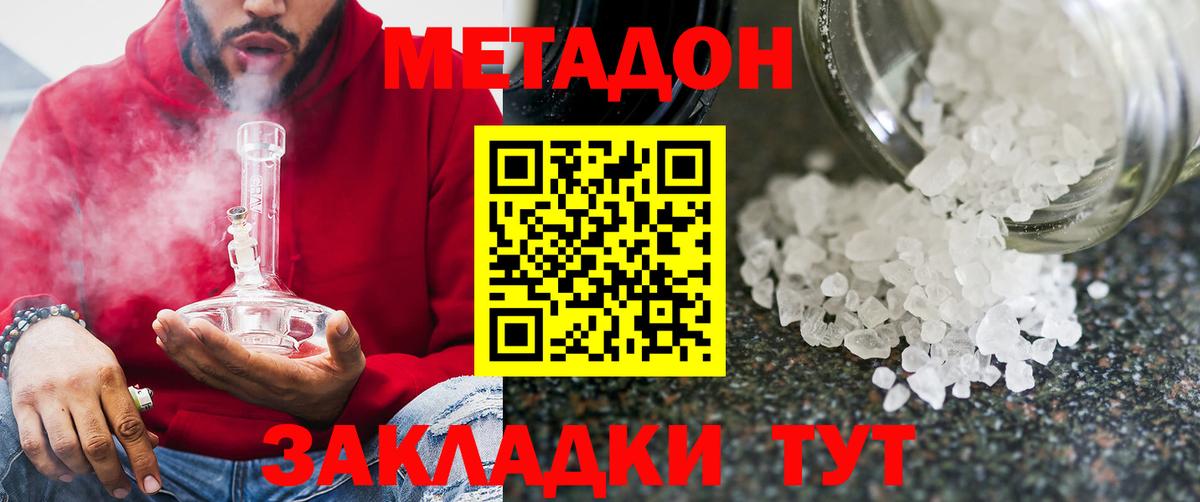 Метадон белоснежный Рязань