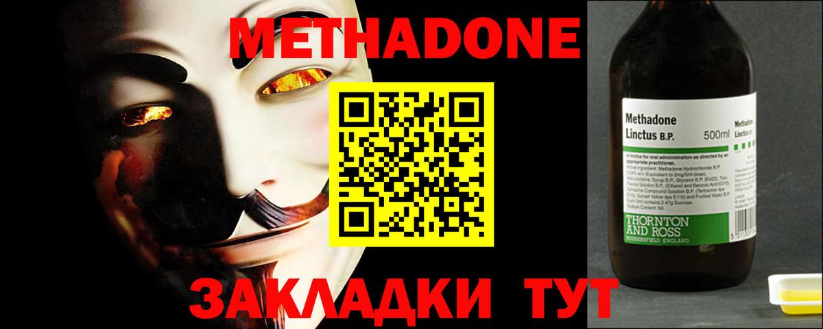 даркнет наркотические препараты  Вход с VPN  Рязань  Метадон VHQ  Метадон мёд 