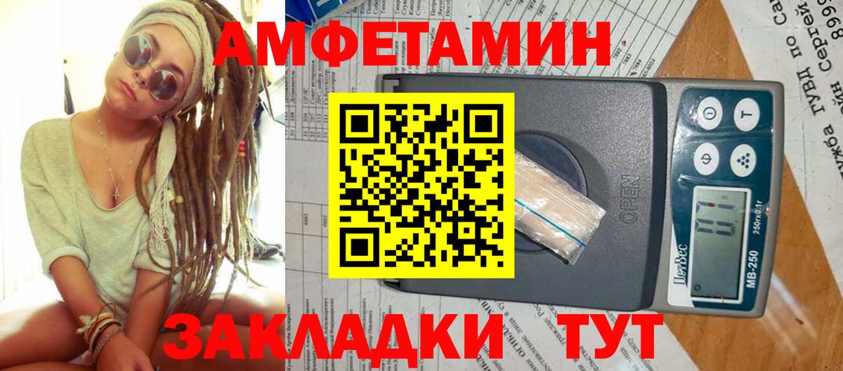 МЕТАМФЕТАМИН винт Рязань