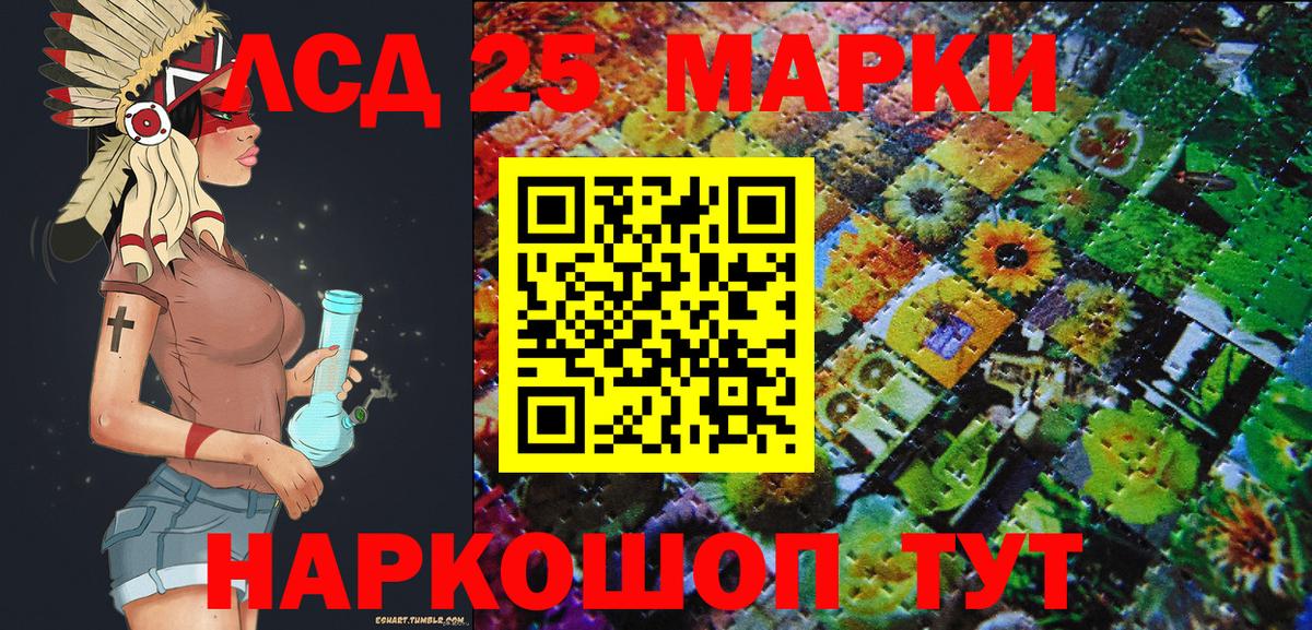 Марки 25I-NBOMe 1,8мг  Марки N-bome  Рязань  Вход с VPN  Марки 25I-NBOMe 1,8мг 