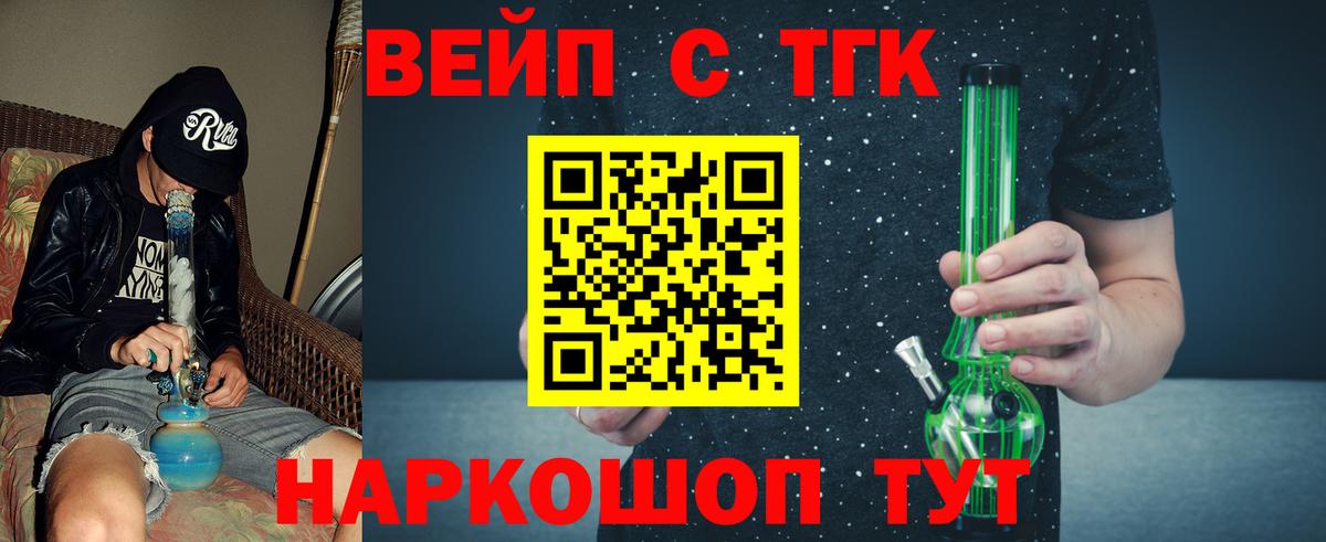 Рязань  ТГК Wax  Вход с VPN 
