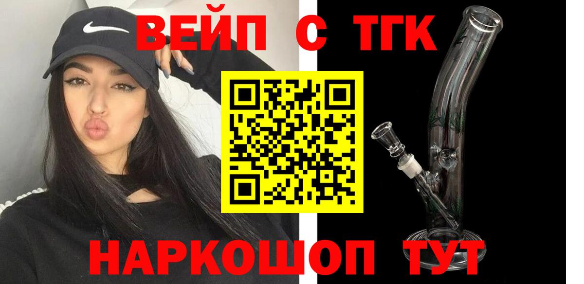 Дистиллят ТГК жижа Рязань