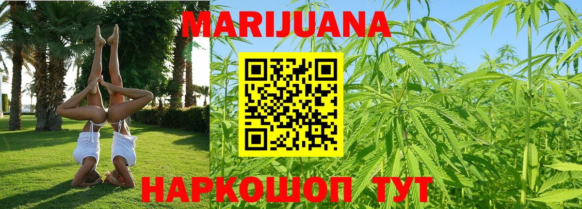 Бошки Шишки сатива  Каннабис VHQ  Вход с VPN  Марихуана SATIVA & INDICA  Рязань 
